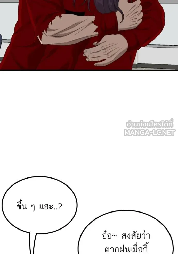 BAD GUY ตอนที่ 247 รูปที่ 138