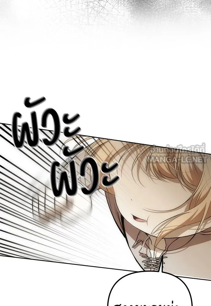 ยัยจิ๋วสมองแจ๋ว ตอนที่ 4 รูปที่ 114