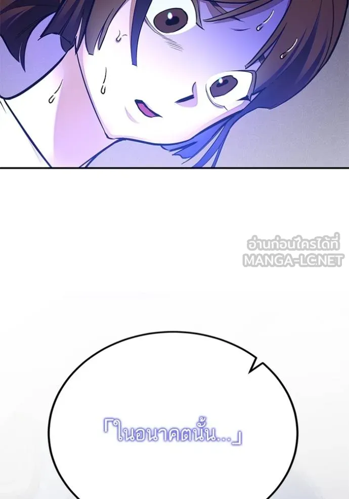 Return to Player ตอนที่ 183 รูปที่ 120