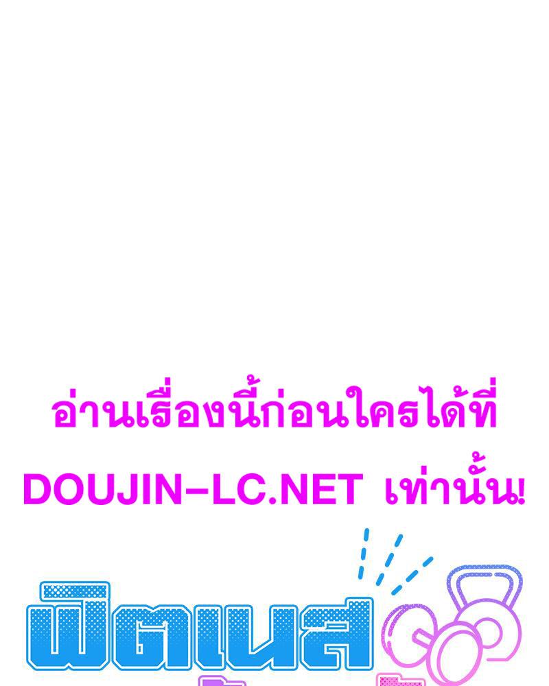 Doujin-Lc- อ่าน โดจิน มังฮวา เกาหลี ญี่ปุ่น จีน แปลไทย Do You Like to Exercise ตอนที่ 1 2 3 4 5 6 7 8 9 10 11 12 13 14 ฟรี ไม่มีโฆษณา อ่าน โดจิน Manhwa เกาหลี ญี่ปุ่น จีน เรามีครบ คัดมาให้เน้นๆ โดจิน 18+ รับประกันความฟินโดย  Doujin Lc