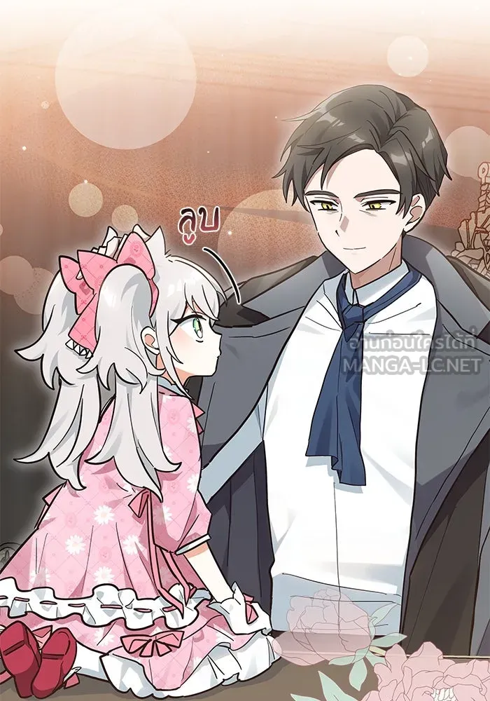 แมวน้อยในรังหมาป่า ตอนที่ 14 รูปที่ 66