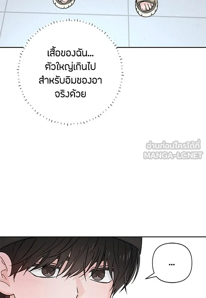 เป็นวัยรุ่นมันเหนื่อย ตอนที่ 78 รูปที่ 12