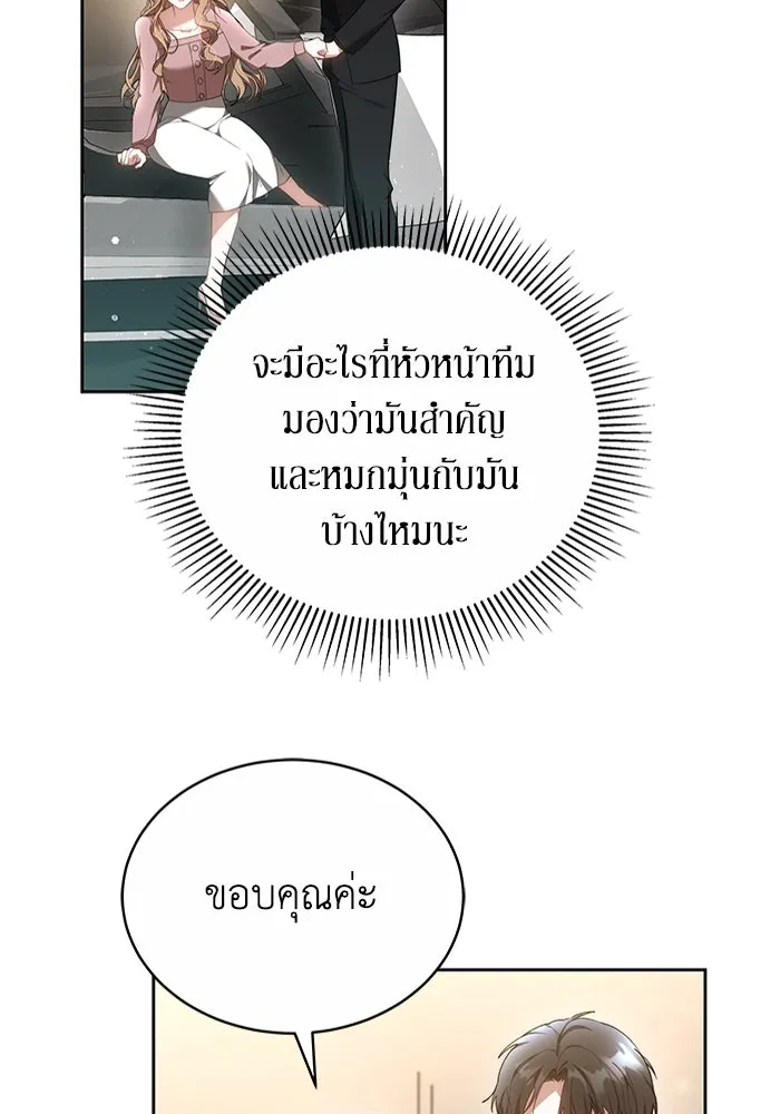 ละลายรักให้ล้นใจ ตอนที่ 13 รูปที่ 35