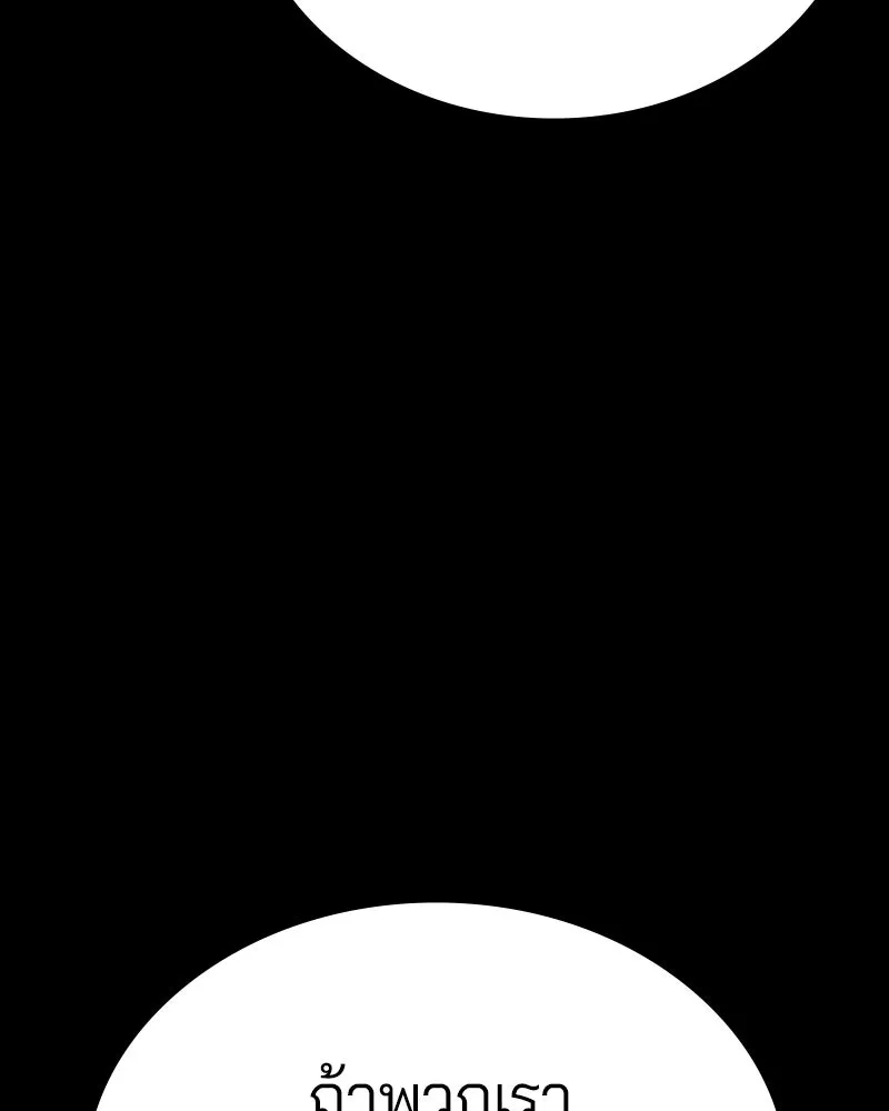 Player ตอนที่ 148 รูปที่ 131