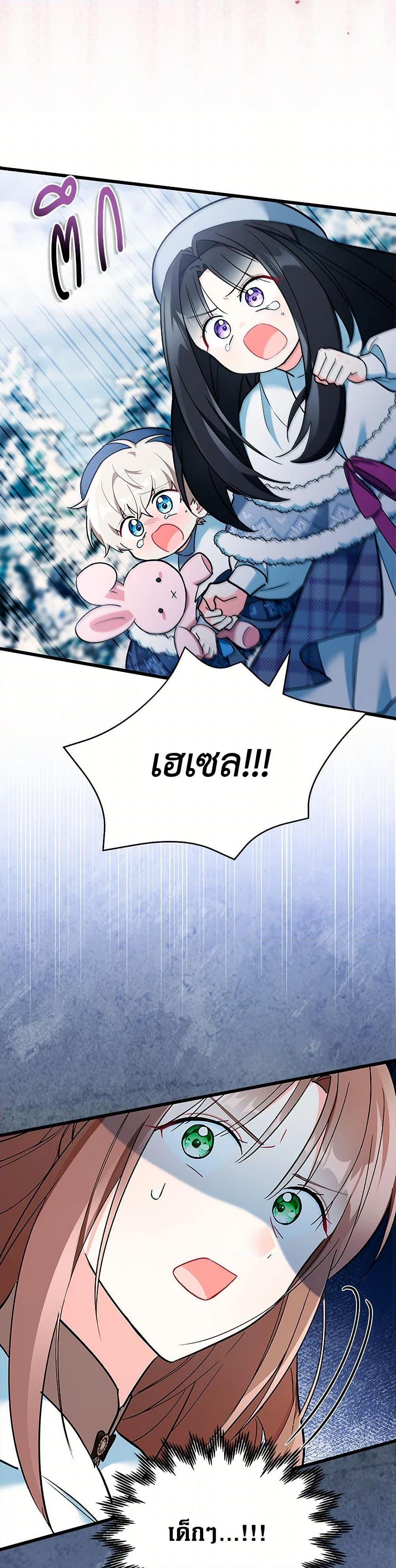 Manga-lc-com อ่านมังงะ อ่านการ์ตูน ออนไลน์ ฟรี Obsessed With Hazel the Sweet Witch ตอนที่ 1 2 3 4 5 6 7 8 9 10 11 12 13 14 ฟรี ไม่มีโฆษณา Manga-lc - อ่าน มังงะ อ่าน การ์ตูน ออนไลน์ อ่านมังงะ ฟรี