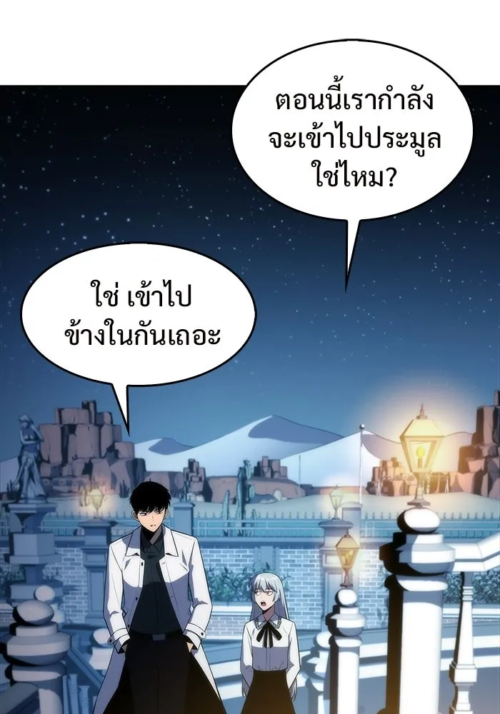 ผู้เล่นหน้าใหม่เลเวลแมกซ์ ตอนที่ 35 แบล็กมาร์เก็ต (3) รูปที่ 59