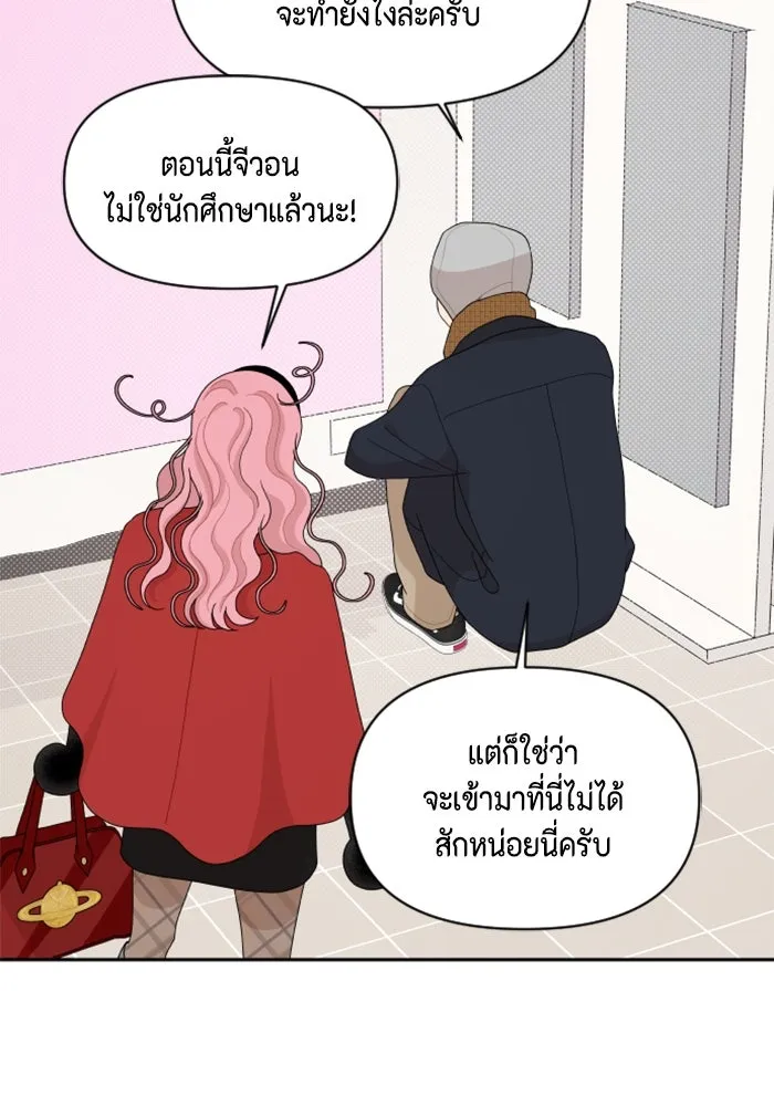 จริง ๆ แล้ว โอบารัมน่ะ… ตอนที่ 96 (ตอนจบ) รูปที่ 22