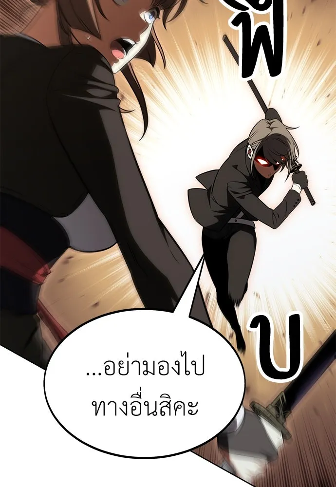 ไอ้เพลเยอร์นั่น ฉันฆ่ามันเอง ตอนที่ 17 รูปที่ 31