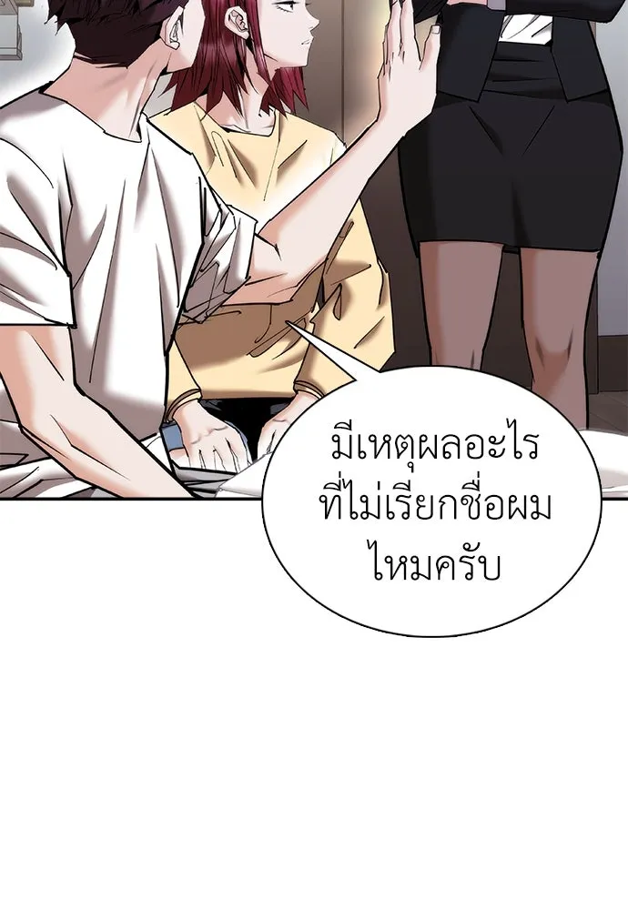 สุภาพบุรุษสูทดำ ตอนที่ 20 รูปที่ 149