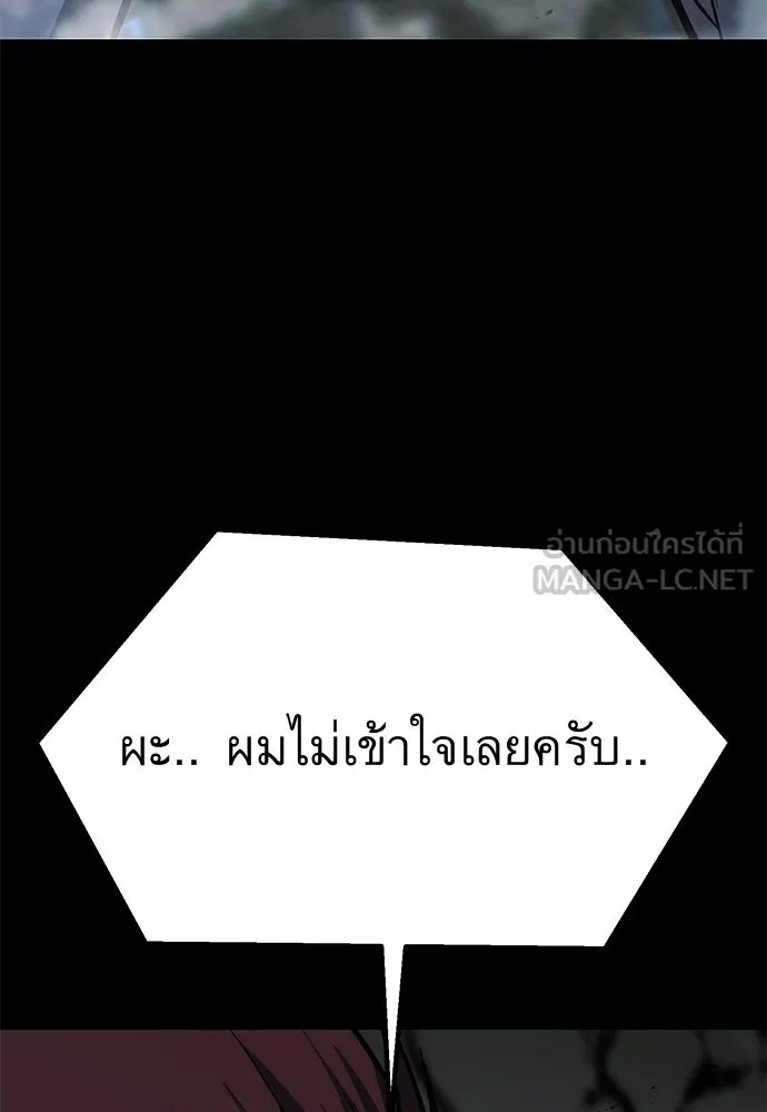 ราชาลานประลอง ตอนที่ 72 รูปที่ 24