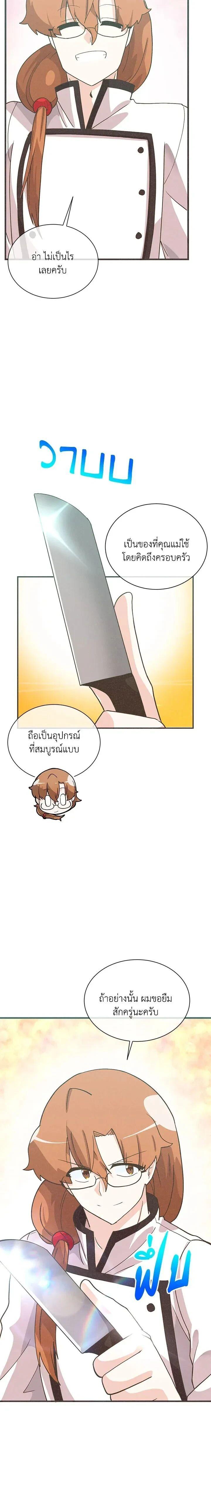 Manga-lc-com อ่านมังงะ อ่านการ์ตูน ออนไลน์ ฟรี Spirit Farmer ตอนที่ 1 2 3 4 5 6 7 8 9 10 11 12 13 14 ฟรี ไม่มีโฆษณา Manga-lc - อ่าน มังงะ อ่าน การ์ตูน ออนไลน์ อ่านมังงะ ฟรี