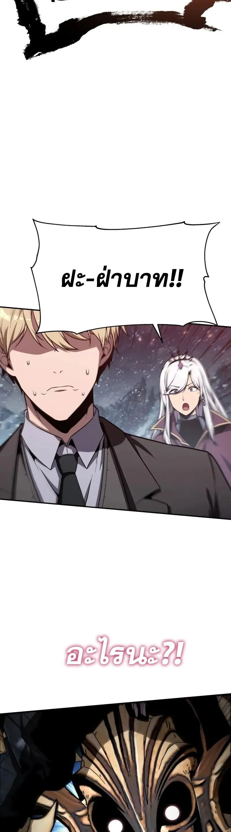 The Knight King Who Returned With a God ตอนที่ ตอนที่ 118 รูปที่ 2