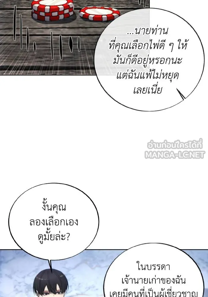 ศึกชิงบัลลังก์เทพเจ้ ตอนที่ 118 รูปที่ 72