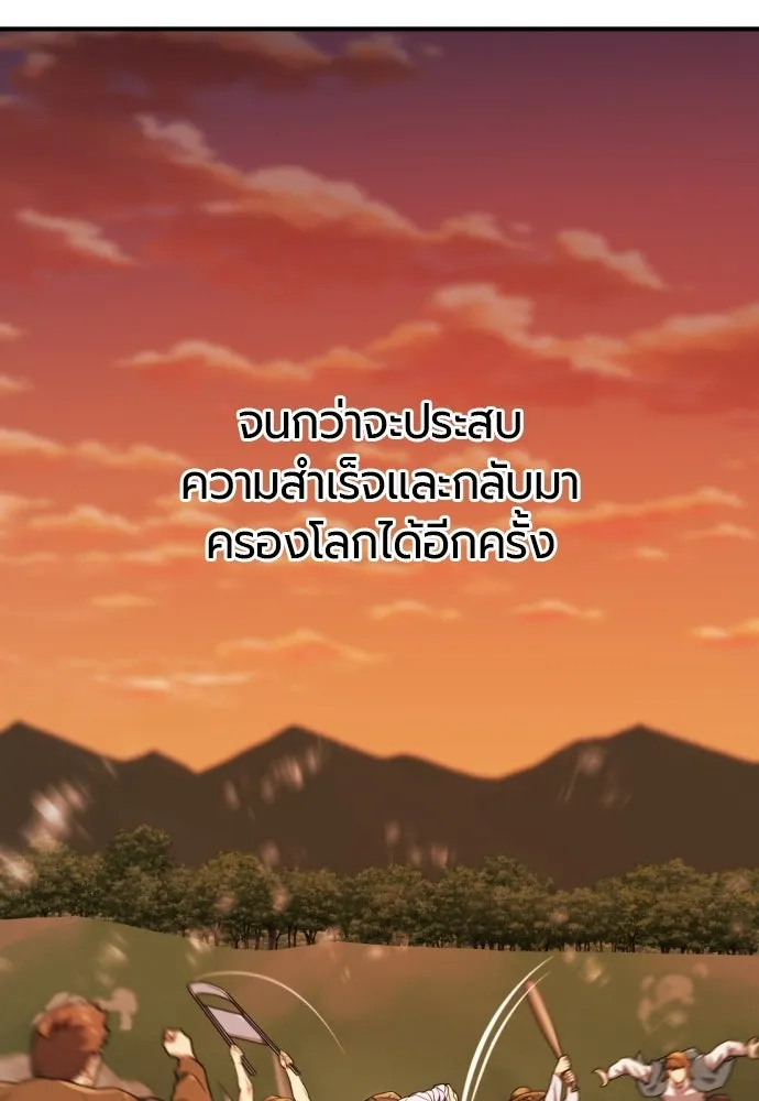 ยอดสถาปนิกผู้พิทักษ์อาณาจักร ตอนที่ 213 คนเราย่อมเปลี่ยนแปลง (2) รูปที่ 95