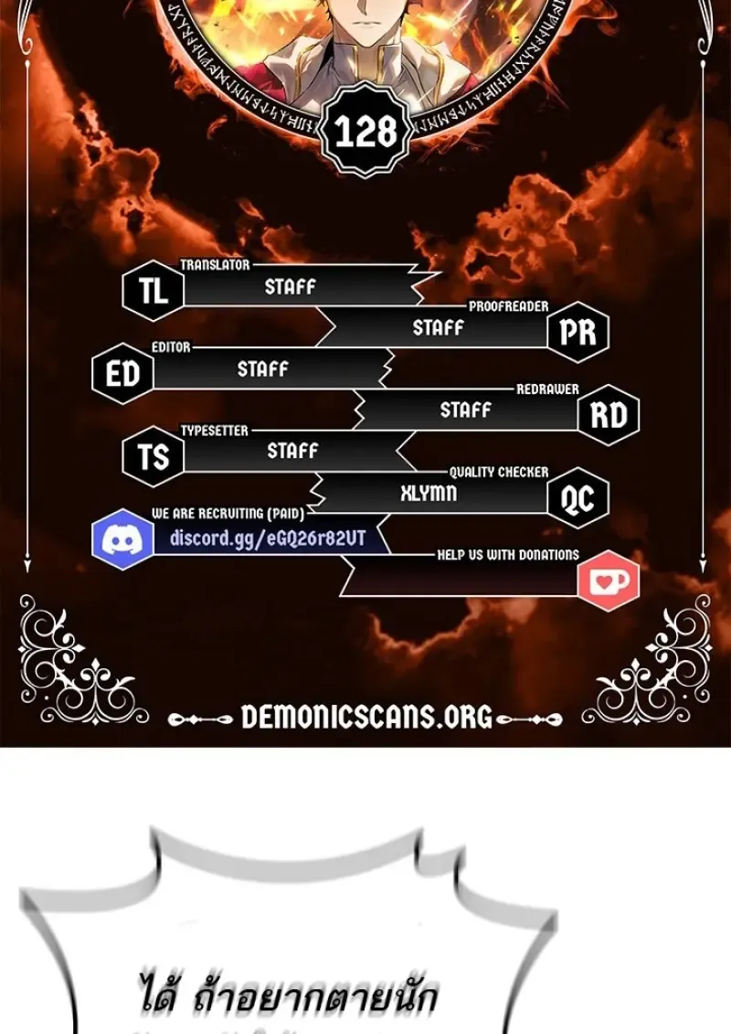 Dragon-Devouring Mage ย_อนเวลาจอมเวทย_กล_นม_งกร ตอนที่ ตอนที่ 128 รูปที่ 6