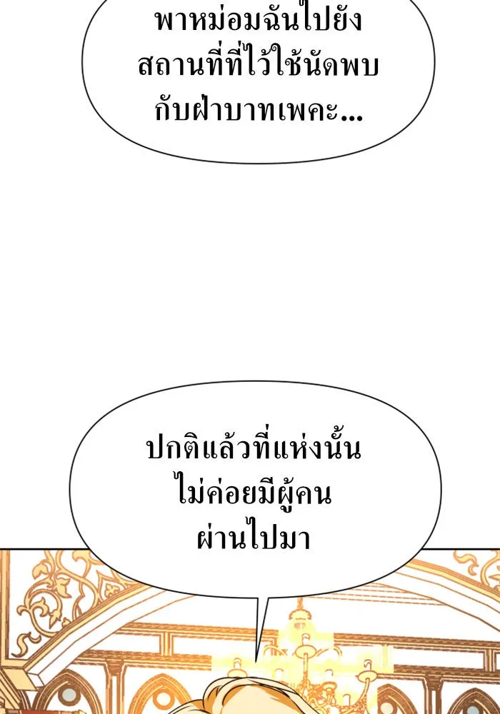 ชิงชีวิตพลิกลิขิตชะตา ตอนที่ 19 สแกนเดิล รูปที่ 35