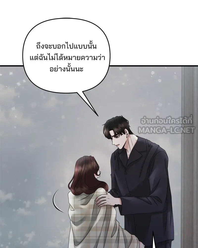 สามีที่ไม่ได้ขอ ตอนที่ 54 รูปที่ 9
