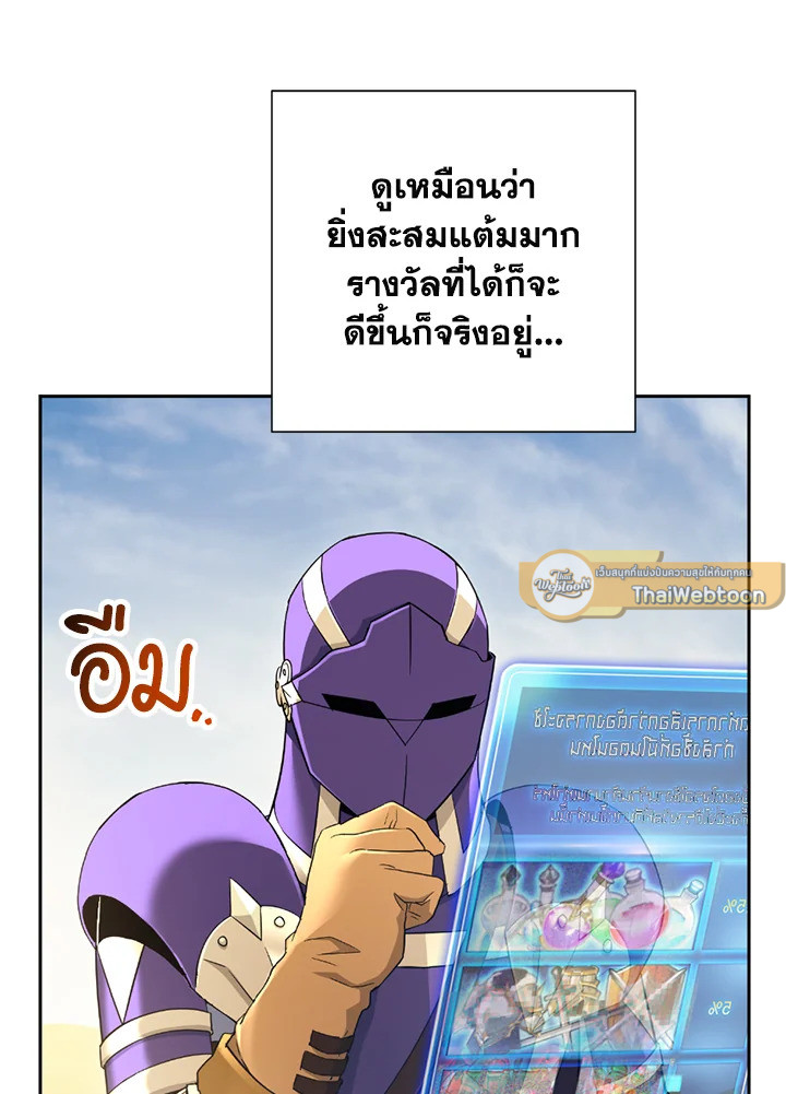 พลทหารโครงกระดูกผู้ม ตอนที่ 110 รูปที่ 115