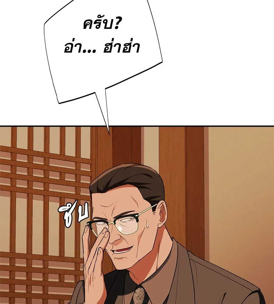 คอลเซ็นเตอร์เปลี่ยนชีวิต ตอนที่ 18 ข่มขู่ รูปที่ 67