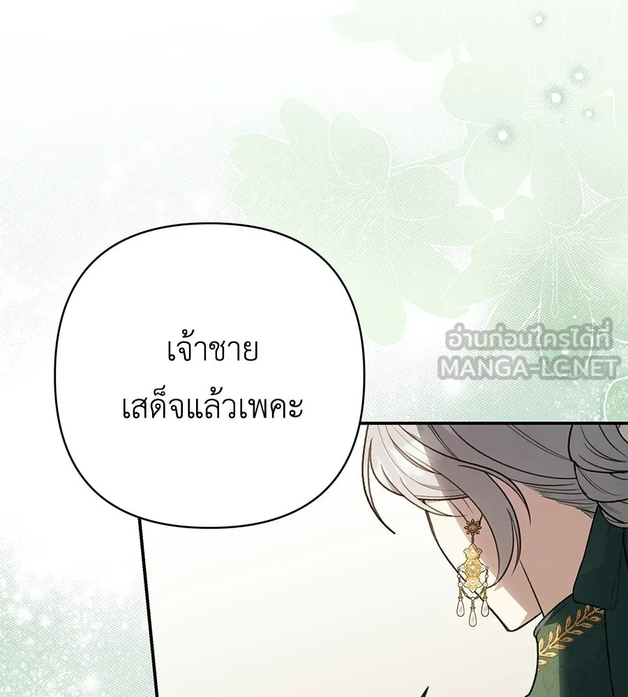 คุณพ่อของหนูคือศัตรูในชาติก่อน ตอนที่ 21 รูปที่ 3