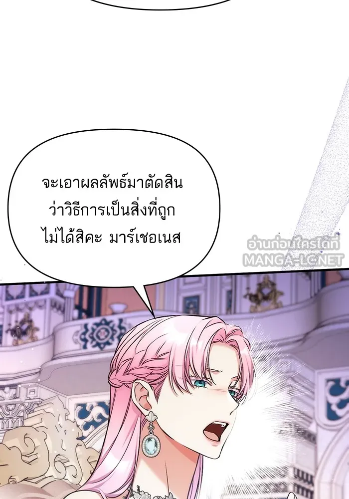 แด่ตัวละครโปรดที่ถูกทิ้ง ตอนที่ 33 รูปที่ 57