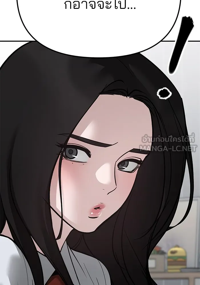 เลวฟาดเลว ตอนที่ 88 รูปที่ 39