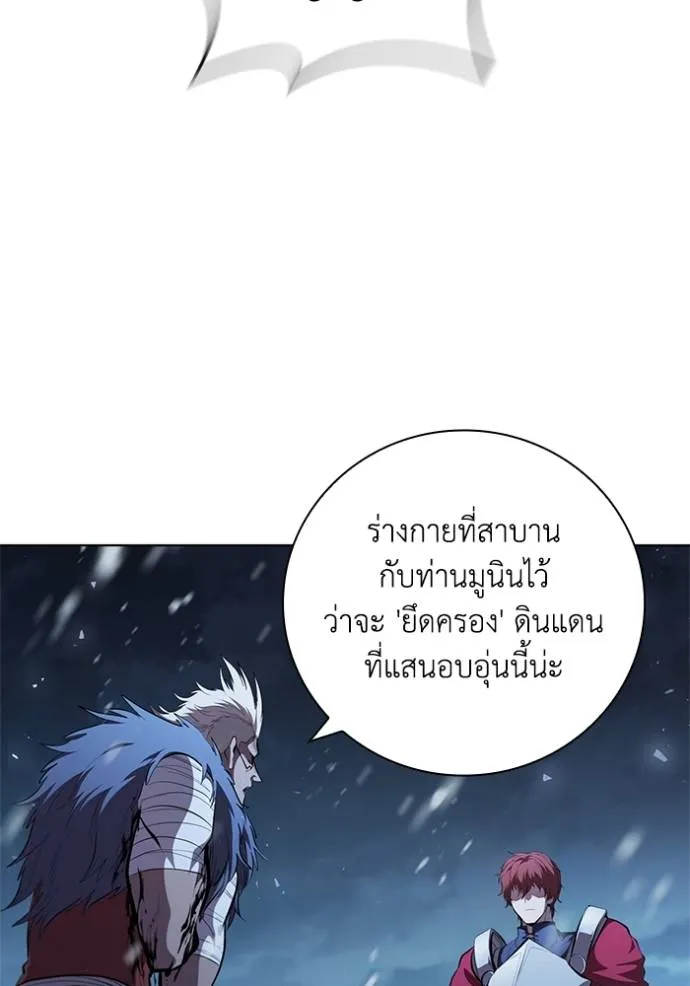 เกิดใหม่ในร่างดยุก ตอนที่ 66 รูปที่ 38