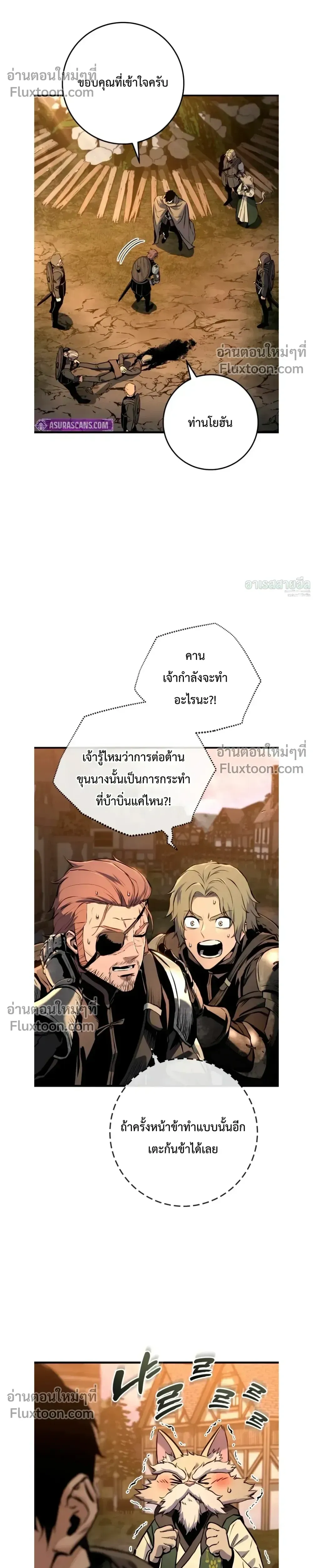 The Wandering Knight_s Survival Manual การเอาช_ว_ตรอด ของอ_ศว_นพเนจร ตอนที่ ตอนที่ 16 รูปที่ 11