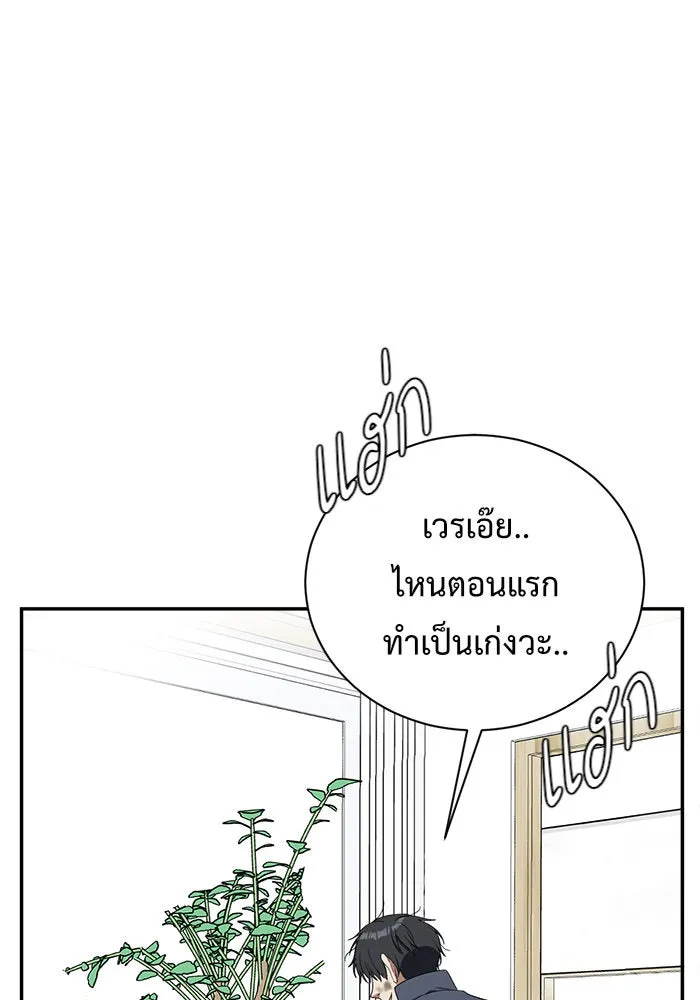 ช่วยเปลี่ยนฉันที ตอนที่ 73. ยอมินซอ 23 รูปที่ 41