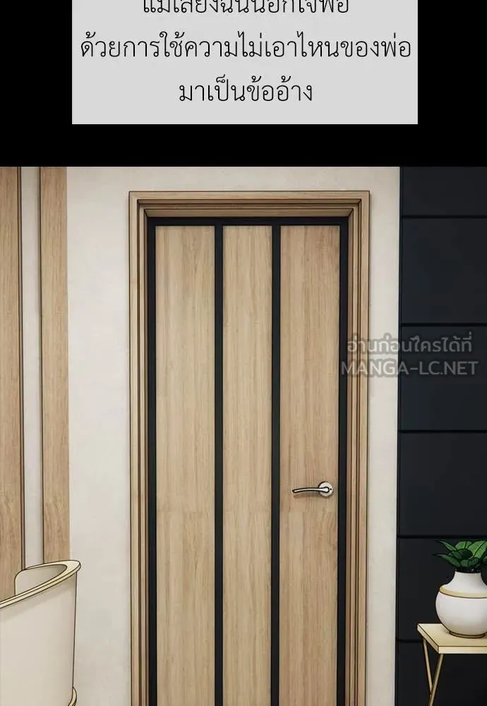 ผู้กล้าฝ่า ตอนที่ 16 รูปที่ 44