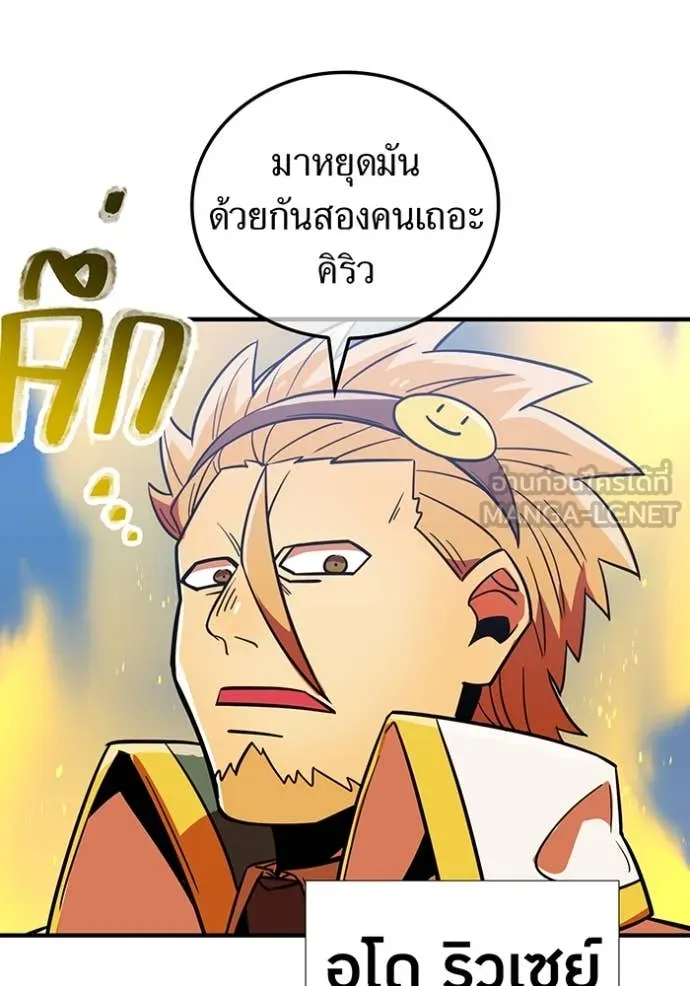 เพลเยอร์เลือดเทวะ ตอนที่ 64 รูปที่ 97