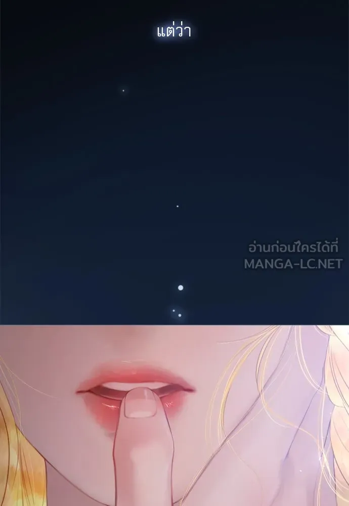 ถ้าไม่ร้อง ก็จงอ้อนวอนซะ ตอนที่ 22 รูปที่ 141