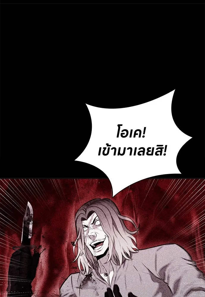 อัยการสายโหด ตอนที่ 46 รูปที่ 49