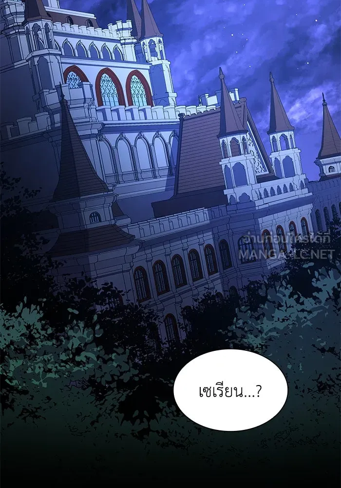 ฟิลเลียโรเซ่กับคำทำนายแห่งมงกุฎหนาม ตอนที่ 90 รูปที่ 48