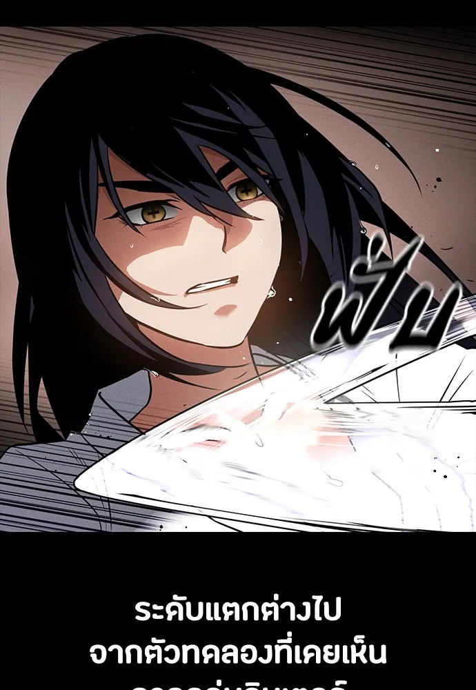 มือสังหารพันธุ์อมตะ ตอนที่ 45 รูปที่ 104