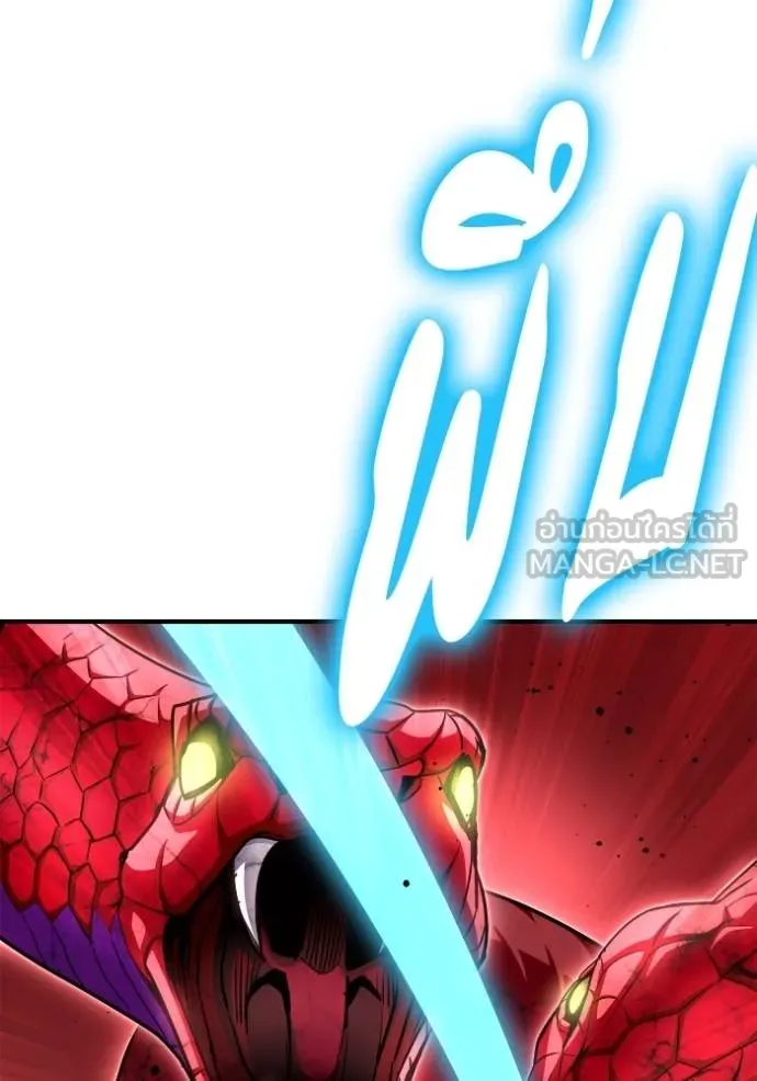 เกมของยอดมนุษย์ ตอนที่ 141 รูปที่ 84