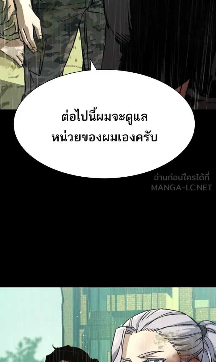 พี่ชายสายบอดี้การ์ด ตอนที่ 98 รูปที่ 24