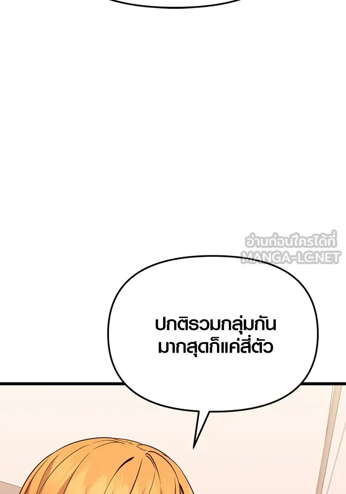 พลิกชะตาคว้าไอเทมระดับเทพ ตอนที่ 31 ฮาร์ปี้ควีน (1) รูปที่ 96