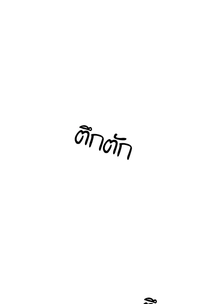 ปุลโซราได้เวลาดัง ตอนที่ 31 รูปที่ 64