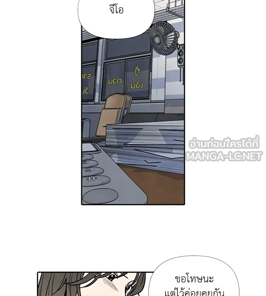 เหตุผลของคนไม่อยากอยู่ ตอนที่ 42 รูปที่ 33