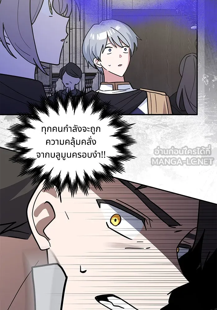 แมวน้อยในรังหมาป่า ตอนที่ 56 รูปที่ 30