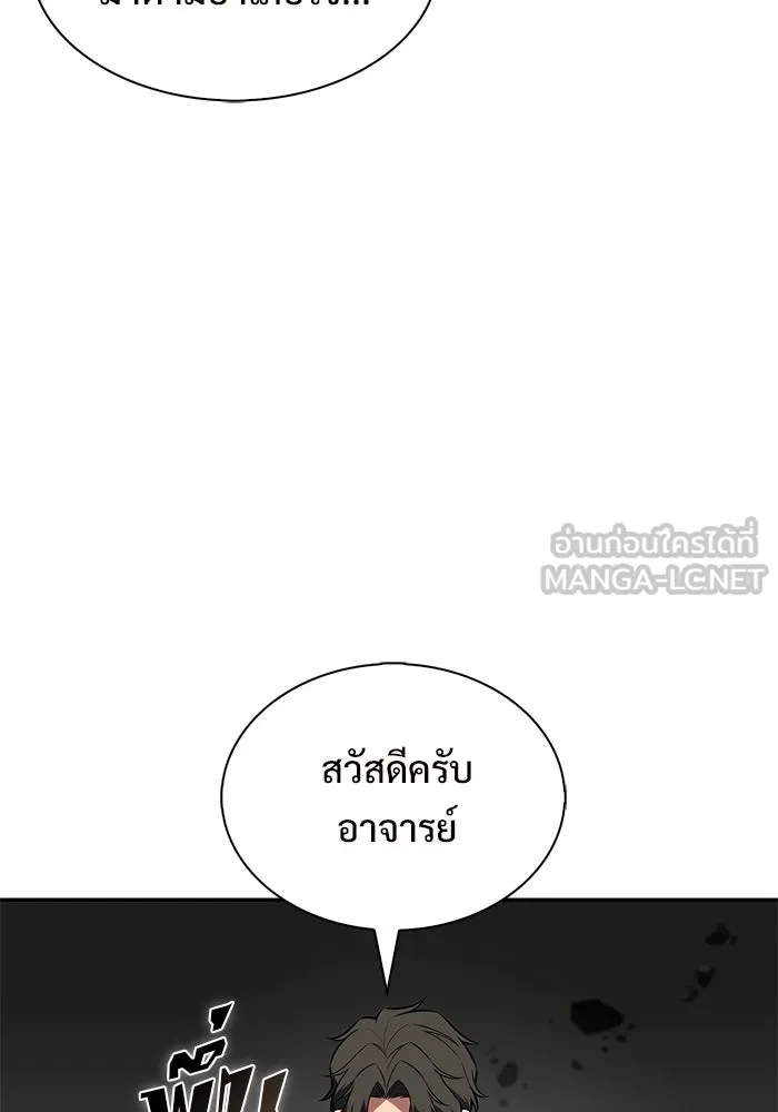 ผู้เล่นหน้าใหม่เลเวลแมกซ์ ตอนที่ 243 ผู้รักษากุญแจเขาวงกต (2) รูปที่ 114