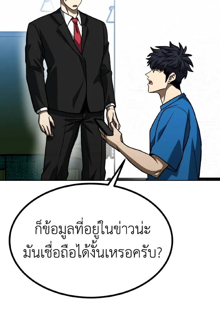 ราชาแห่งอ็อกทากอน ตอนที่ 87 รูปที่ 76