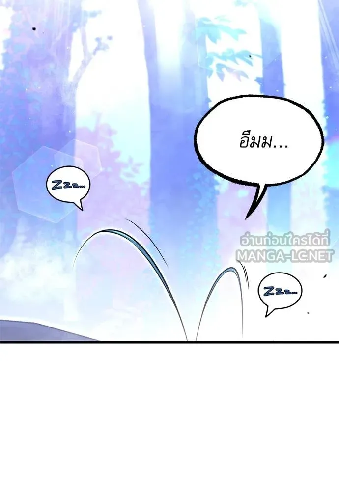 ชำแหละอะคาเดมี ตอนที่ 42 รูปที่ 68