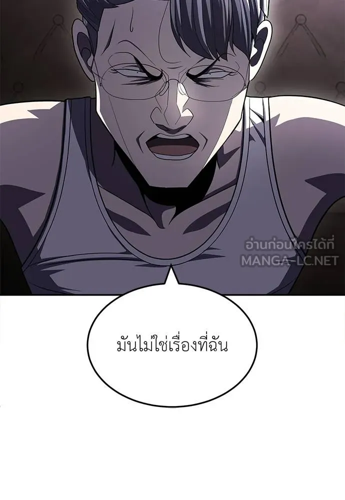 สนามเด็กล่า ตอนที่ 79 รูปที่ 8