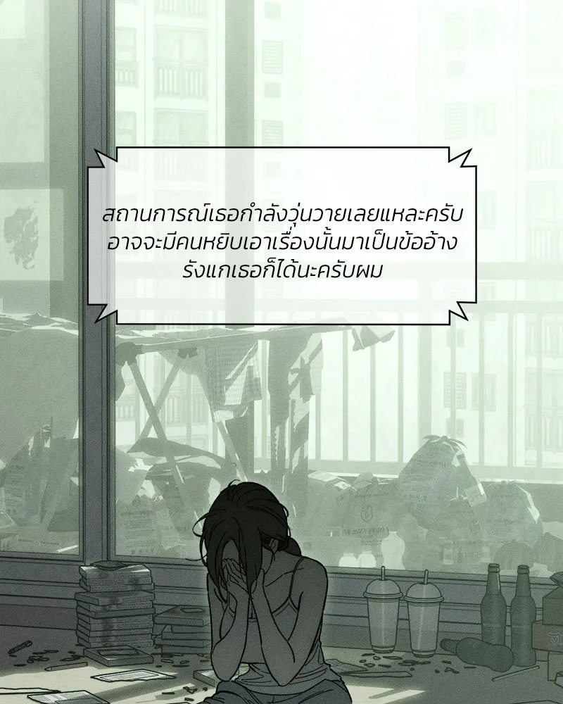 บุปผารุ่มราคะ ตอนที่ 98 รูปที่ 158
