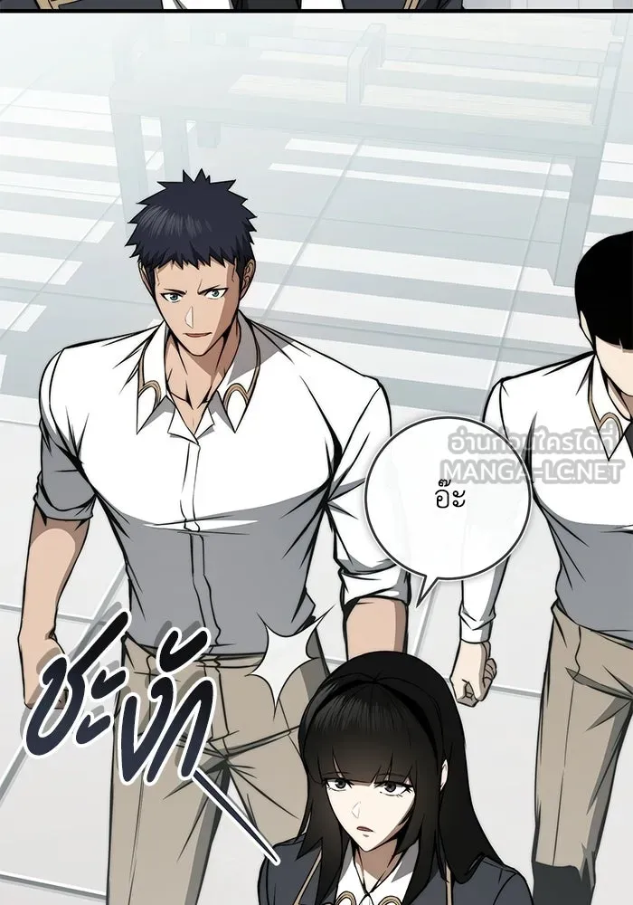 ผู้ย้อนเวลาผู้สร้างทุกสิ่ง ตอนที่ 9 รูปที่ 90