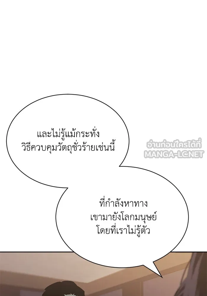 ชีวิตพลิกผันของลอร์ดผู้เกียจคร้าน ตอนที่ 55 จุดมุ่งหมายของความโกรธ รูปที่ 111