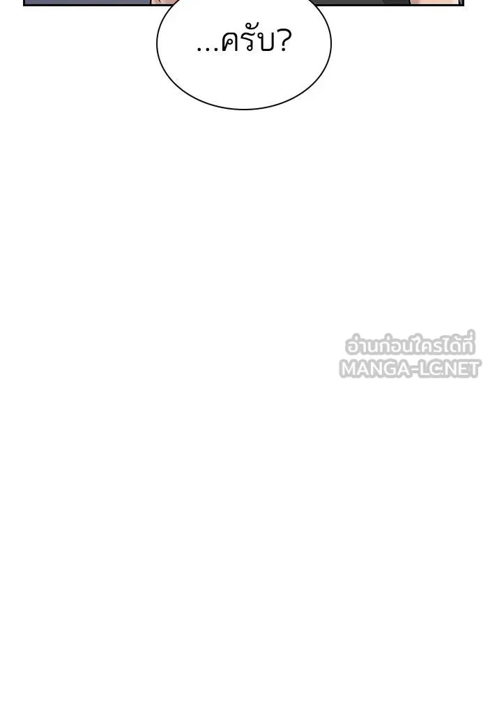 To not die ตอนที่ 70 รูปที่ 33