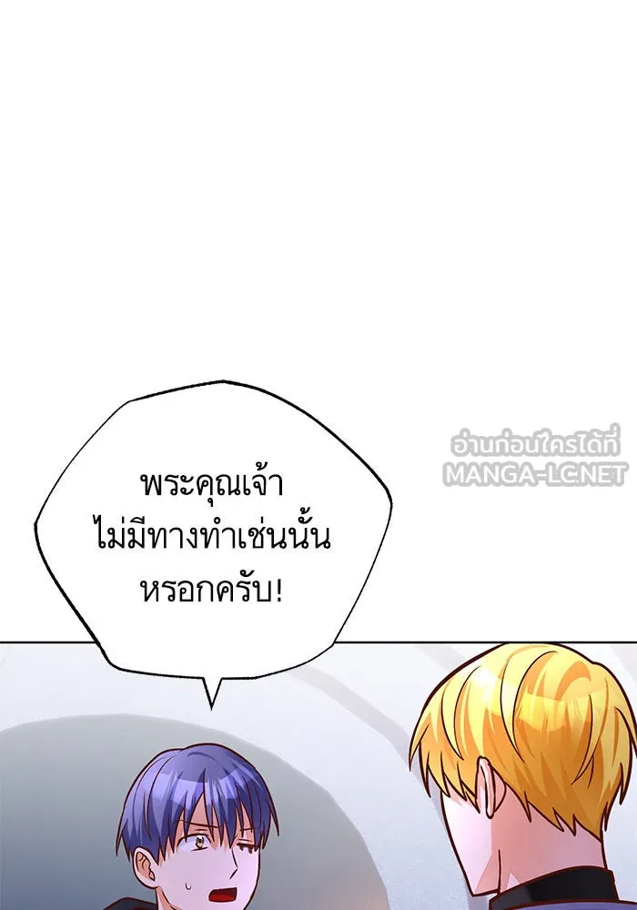 บุตรีดยุกขอไม่แต่งงานbrกับหนุ่มในฝัน ตอนที่ 76 รูปที่ 24